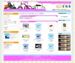 ポップテンプレート『bicycle-pink』Zen Cart専用 ポップテンプレート『bicycle-pink』Zen Cart専用