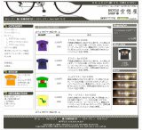 シンプルテンプレート『bicycle』Zen Cart専用