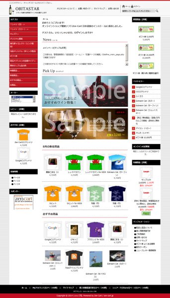 ZenCart1.5系　レスポンシブテンプレート『Wine responsive_zen1.5』