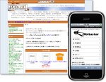 オビタスターオリジナル　スマートフォン専用Zen Cartテンプレート+設置・設定サービス